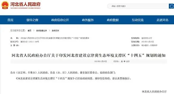 河北推動(dòng)砂石資源集中、集聚、集約、綠色開(kāi)發(fā)，砂石骨料清潔運(yùn)輸比例超50%！